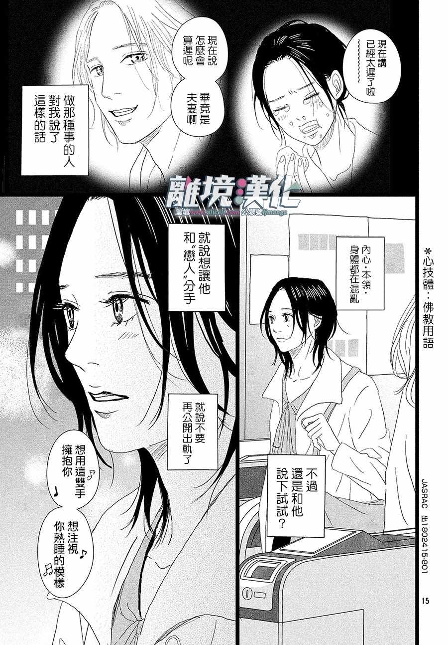 《1122》漫画 021话