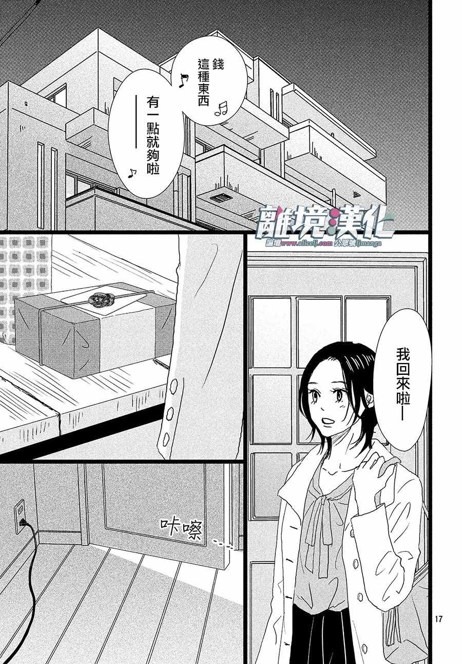 《1122》漫画 021话