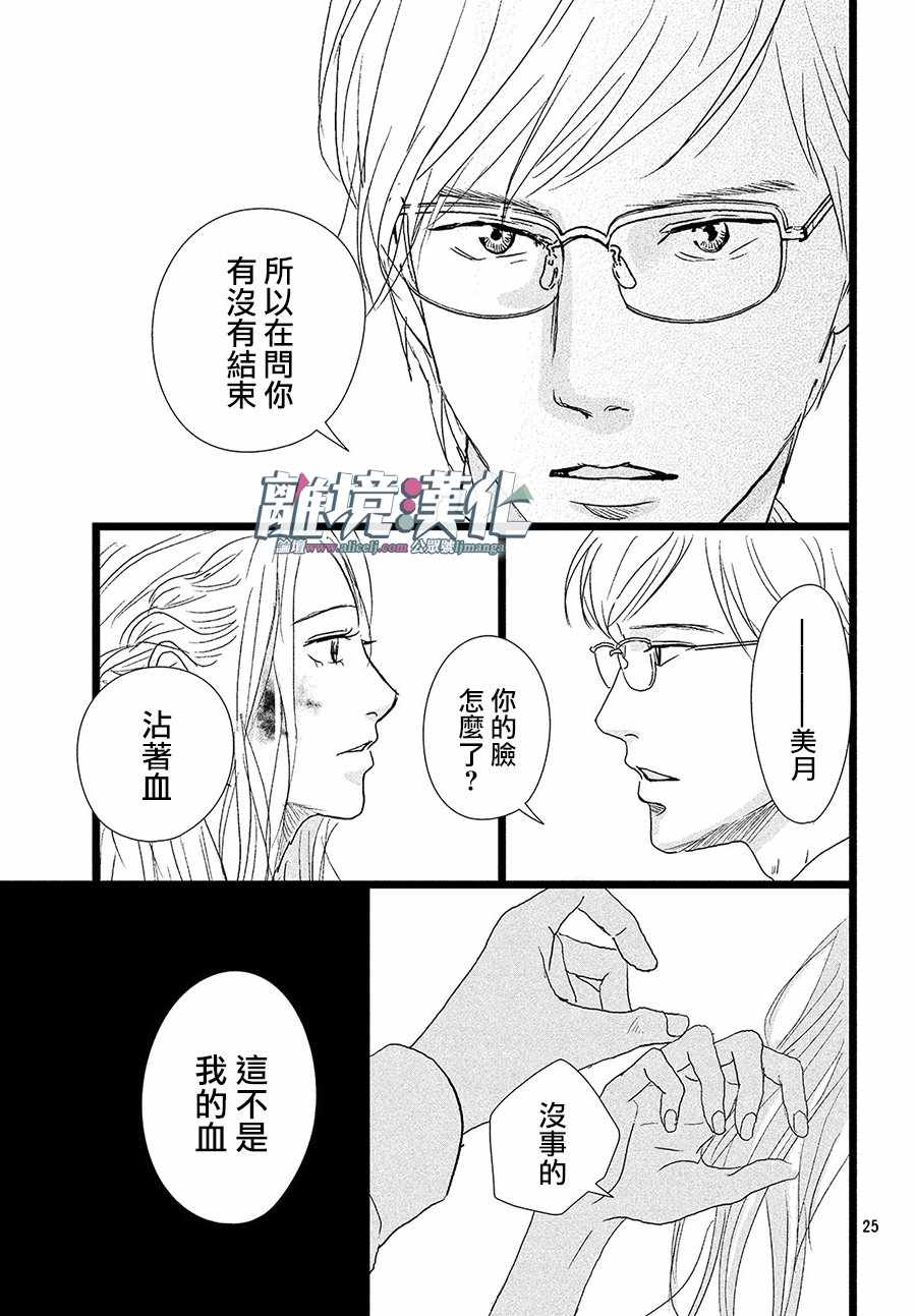 《1122》漫画 021话