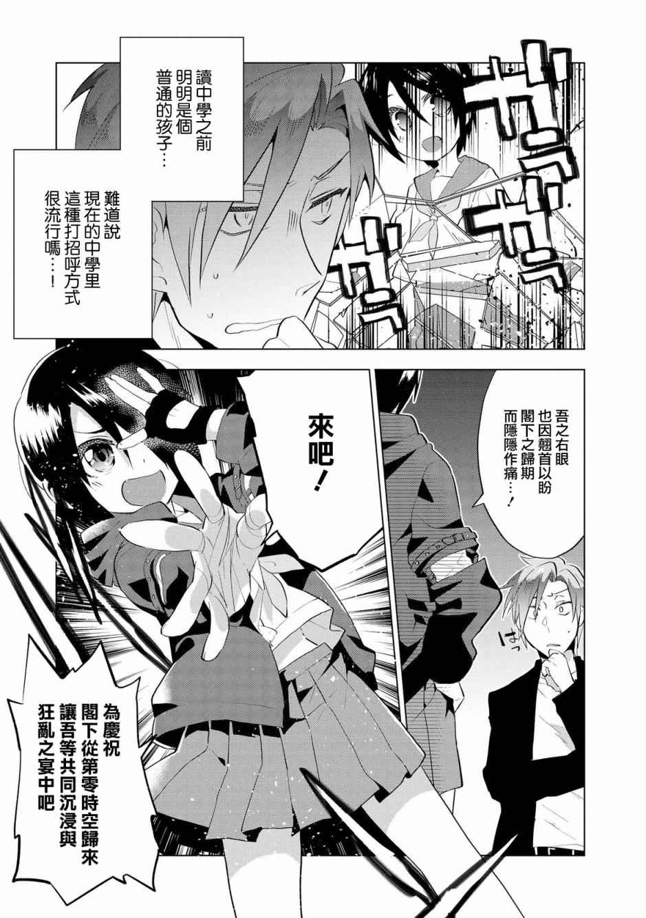 《沉醉于女中学生的魅力之中吧》漫画 我的妹妹是最终战争