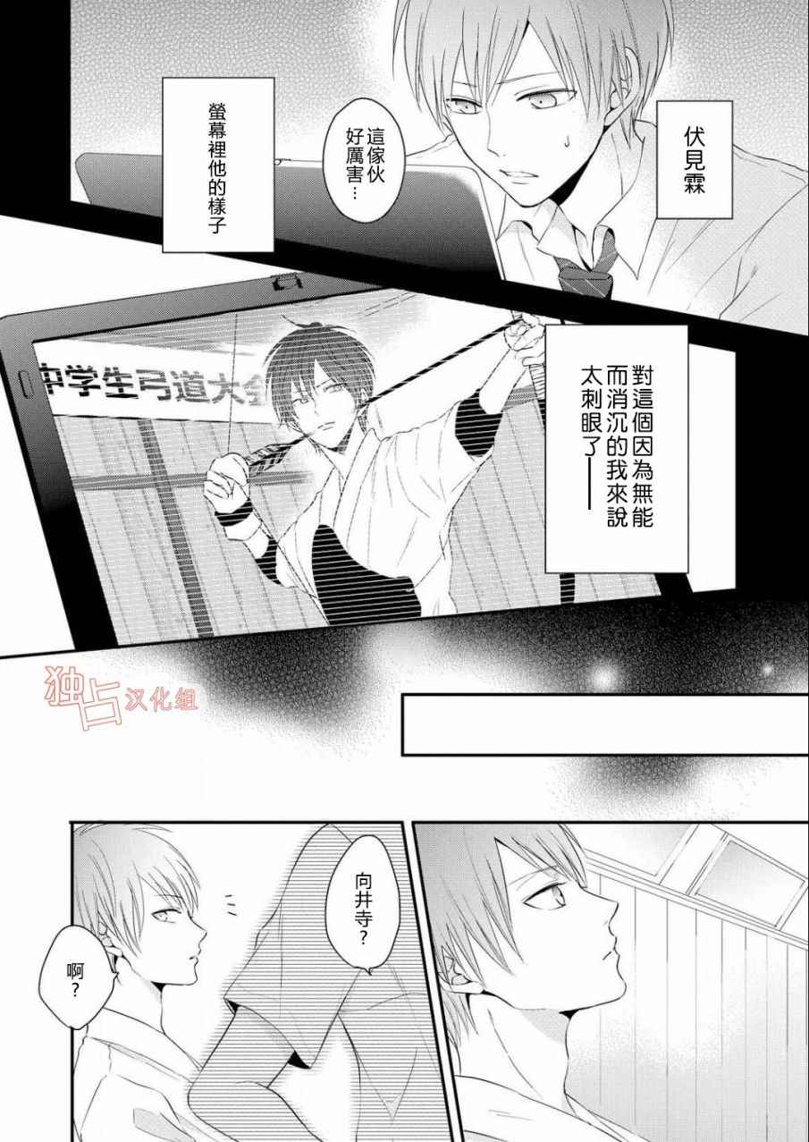 《我们的恋爱与青春的一切》漫画 与青春的一切 001话