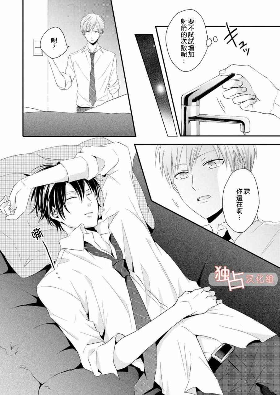 《我们的恋爱与青春的一切》漫画 与青春的一切 001话