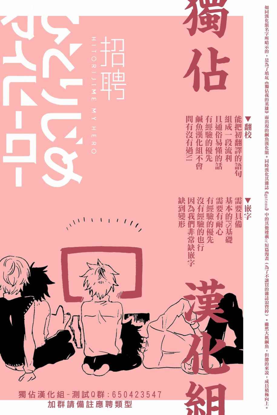 《我们的恋爱与青春的一切》漫画 与青春的一切 001话