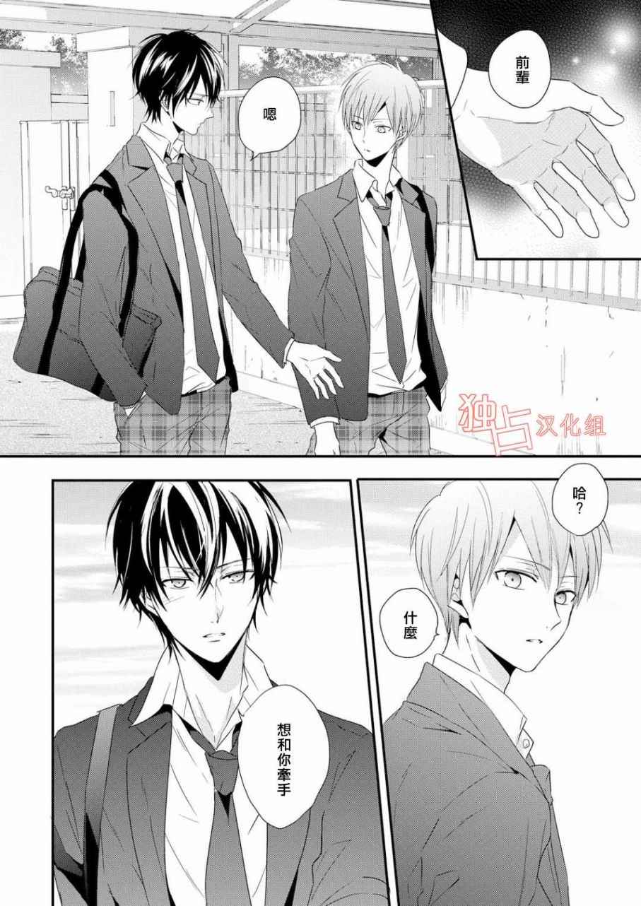 《我们的恋爱与青春的一切》漫画 与青春的一切 003话