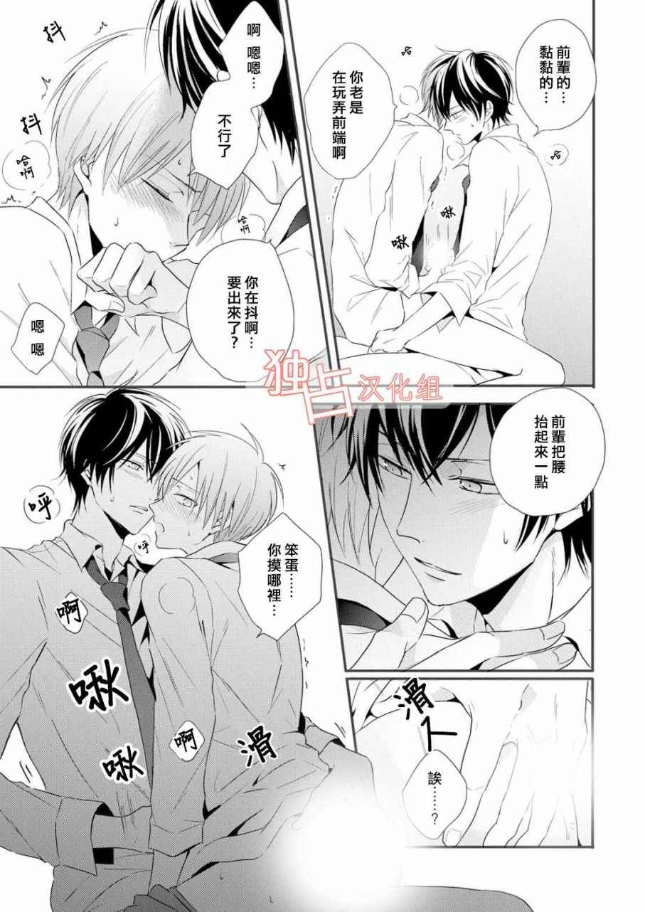 《我们的恋爱与青春的一切》漫画 与青春的一切 003话