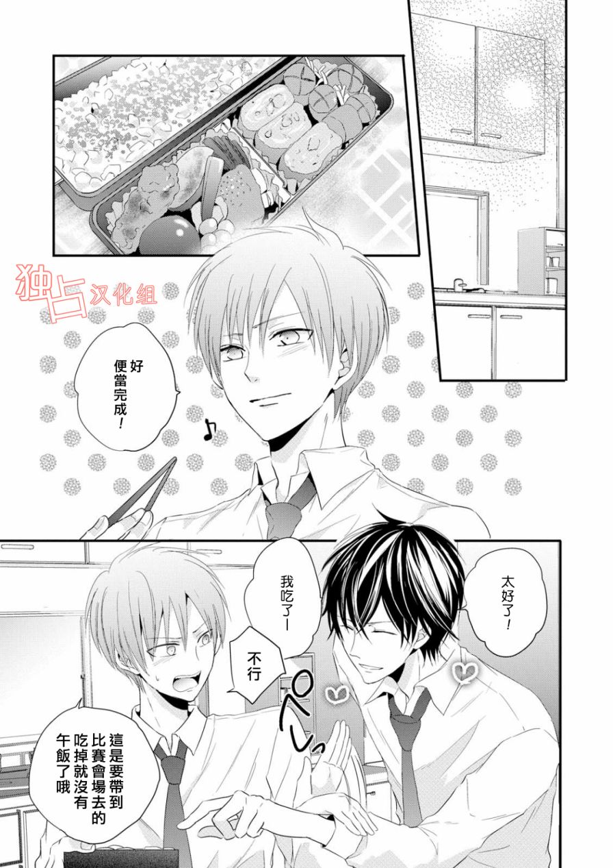 《我们的恋爱与青春的一切》漫画 与青春的一切 005话