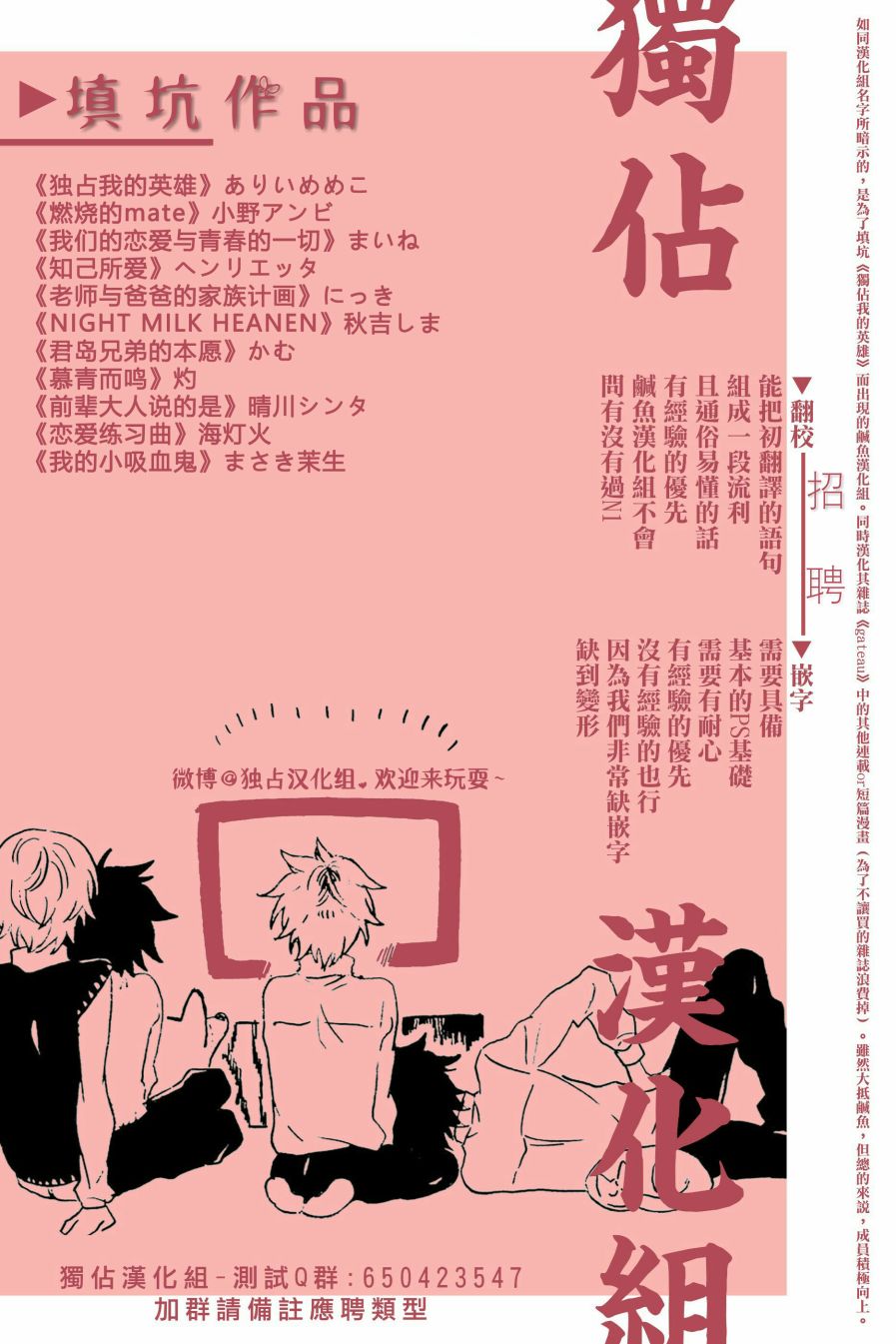 《我们的恋爱与青春的一切》漫画 与青春的一切 005话