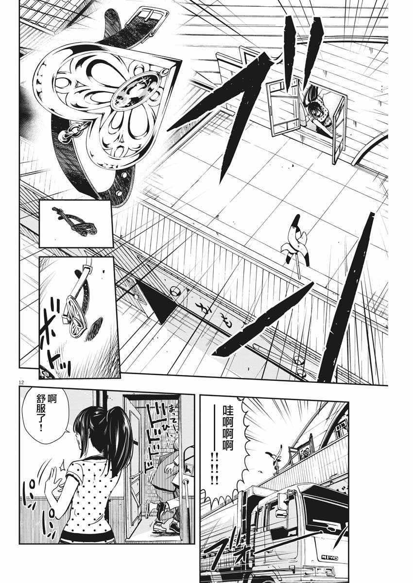 《风都侦探》漫画 018话