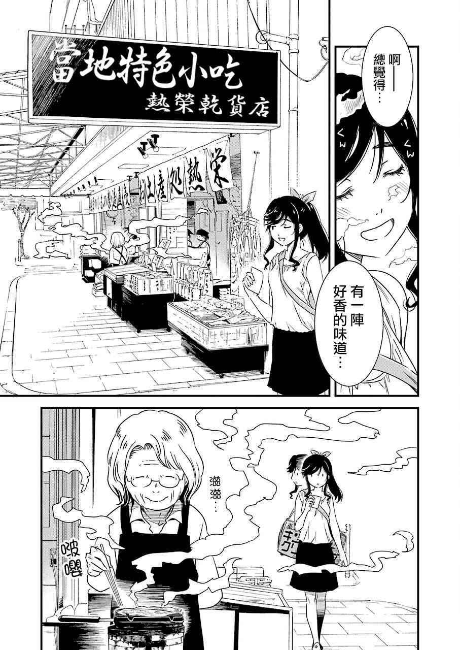 《能帮我弄干凈吗？》漫画 005话