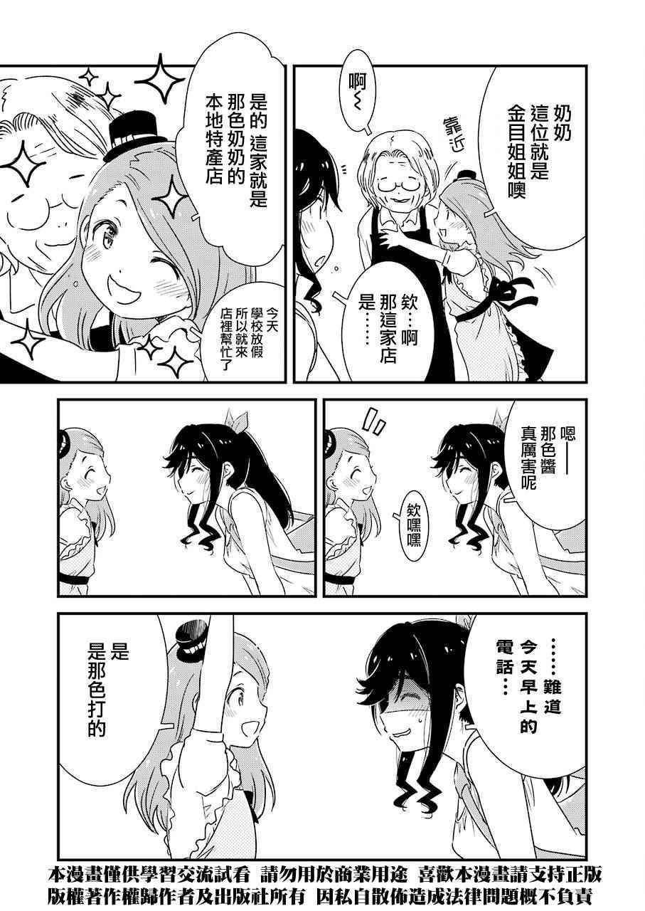 《能帮我弄干凈吗？》漫画 005话