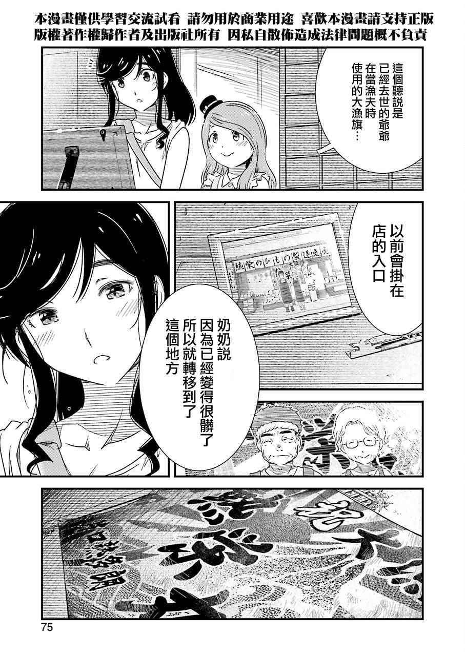 《能帮我弄干凈吗？》漫画 005话