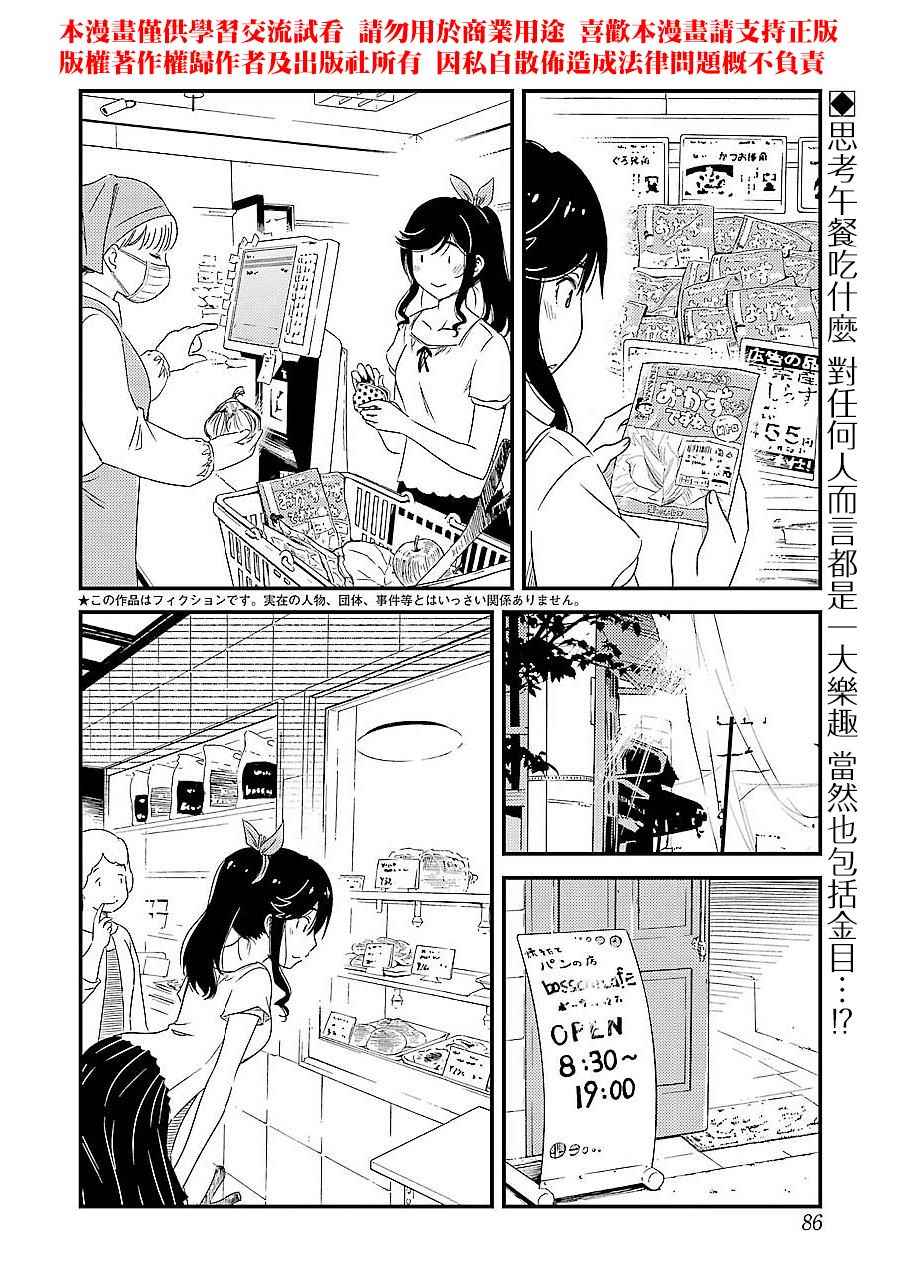 《能帮我弄干凈吗？》漫画 003话