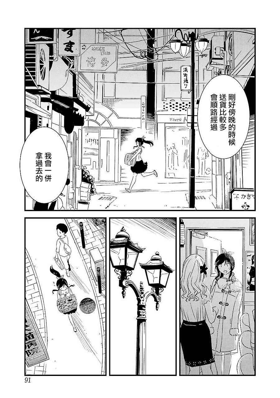 《能帮我弄干凈吗？》漫画 003话