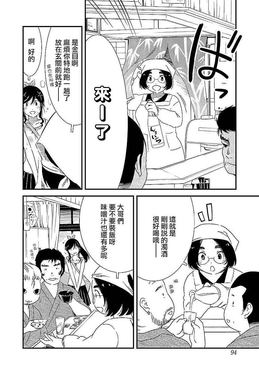 《能帮我弄干凈吗？》漫画 003话