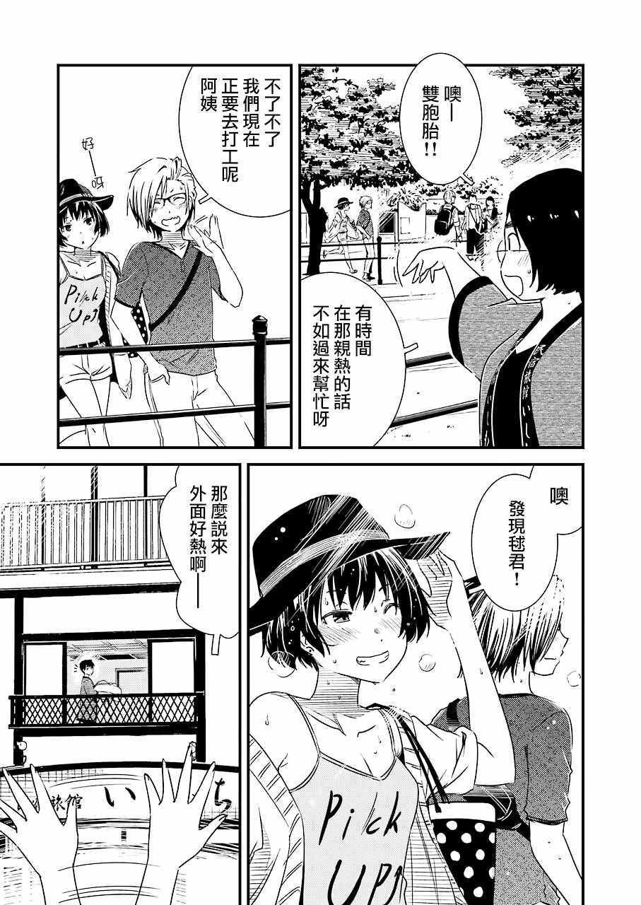 《能帮我弄干凈吗？》漫画 014话