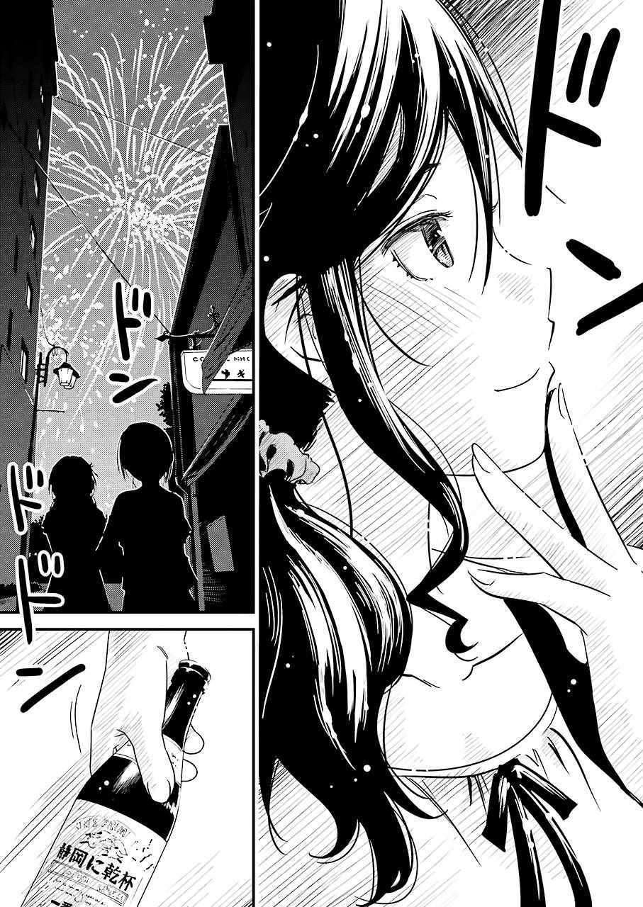 《能帮我弄干凈吗？》漫画 014话