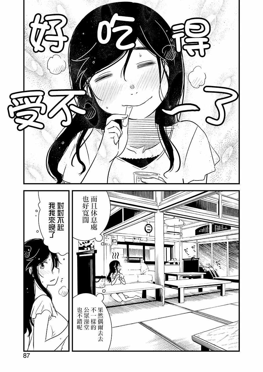 《能帮我弄干凈吗？》漫画 017话