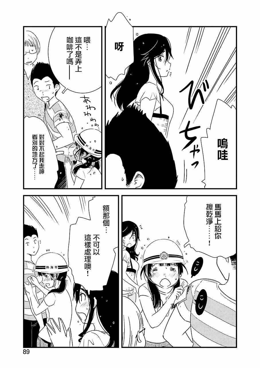 《能帮我弄干凈吗？》漫画 017话