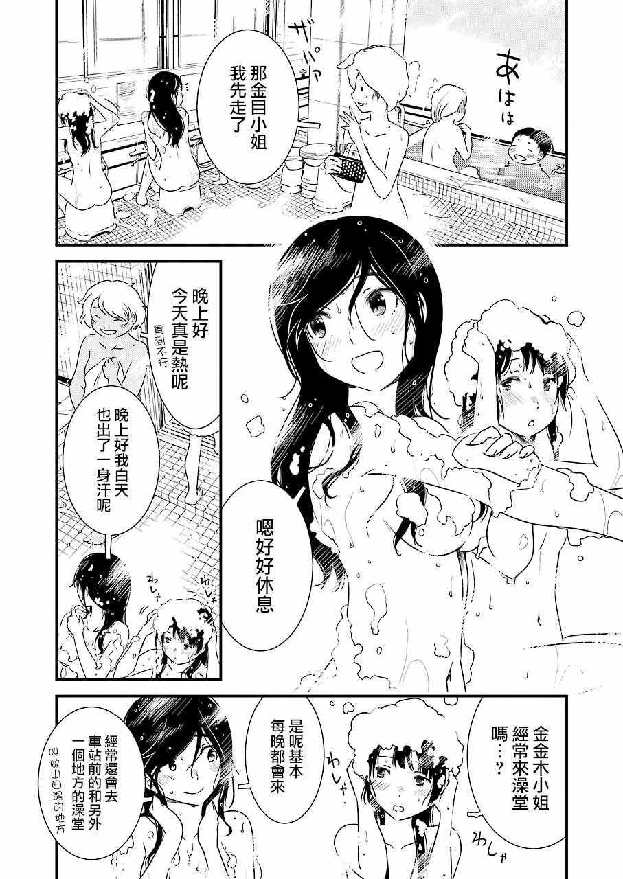 《能帮我弄干凈吗？》漫画 017话