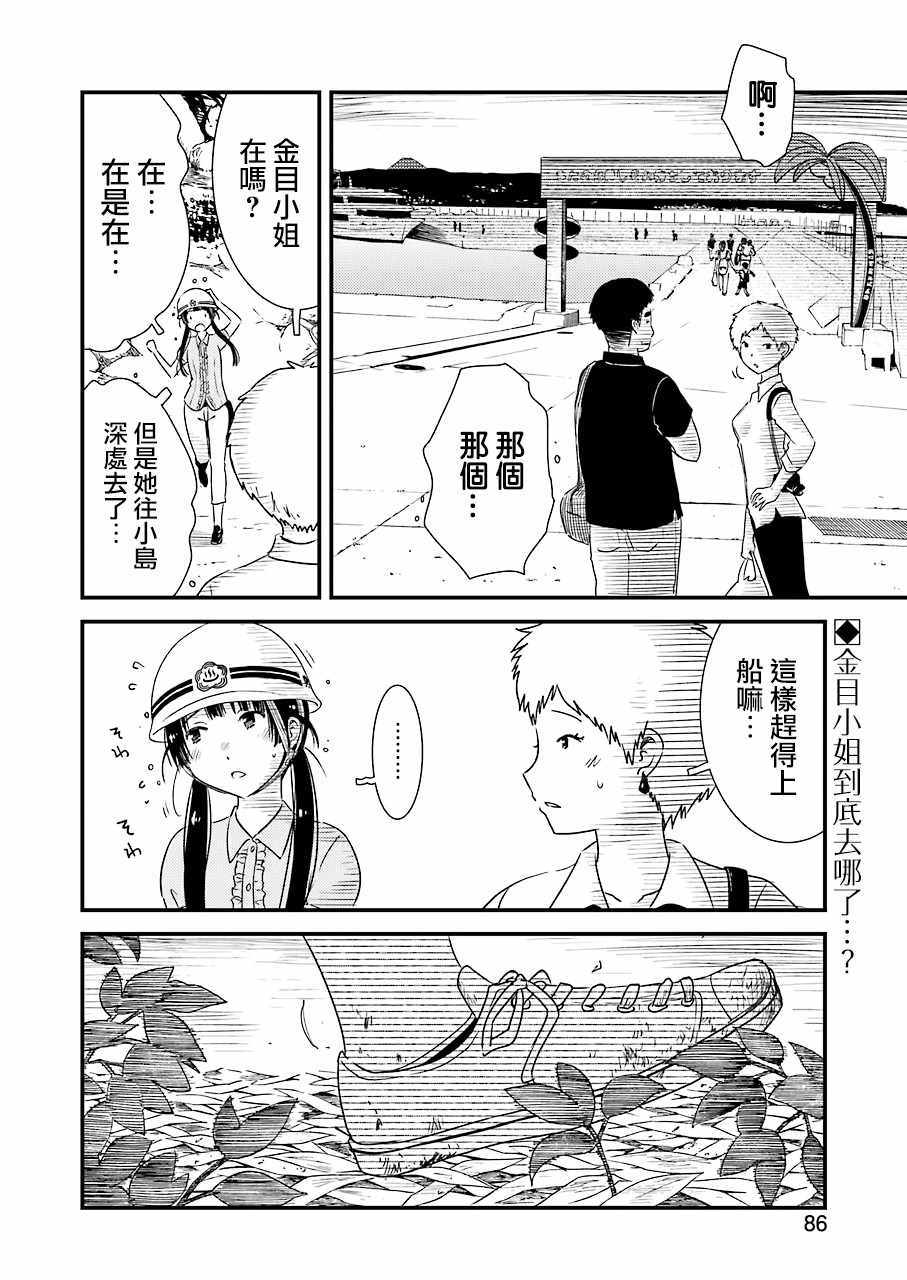 《能帮我弄干凈吗？》漫画 019话