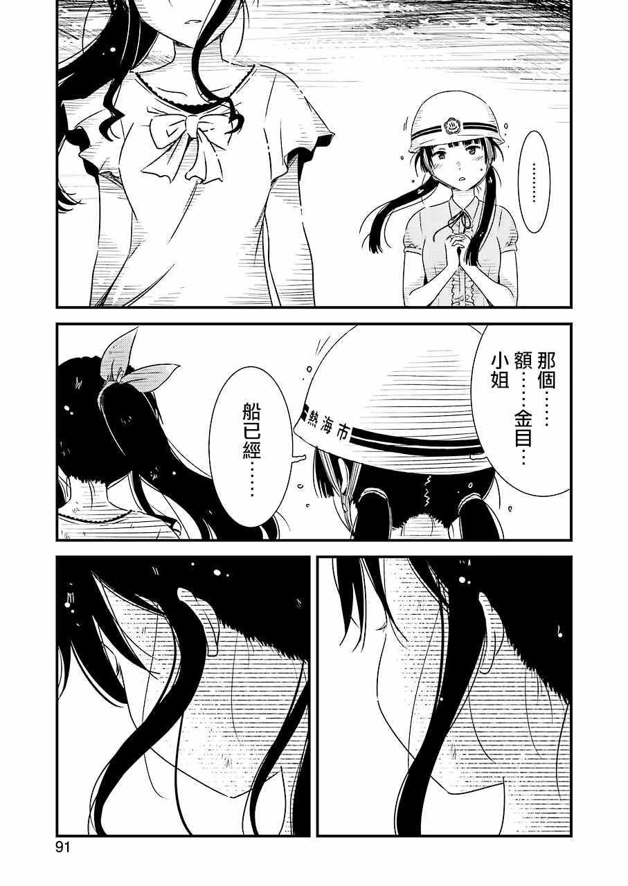 《能帮我弄干凈吗？》漫画 019话