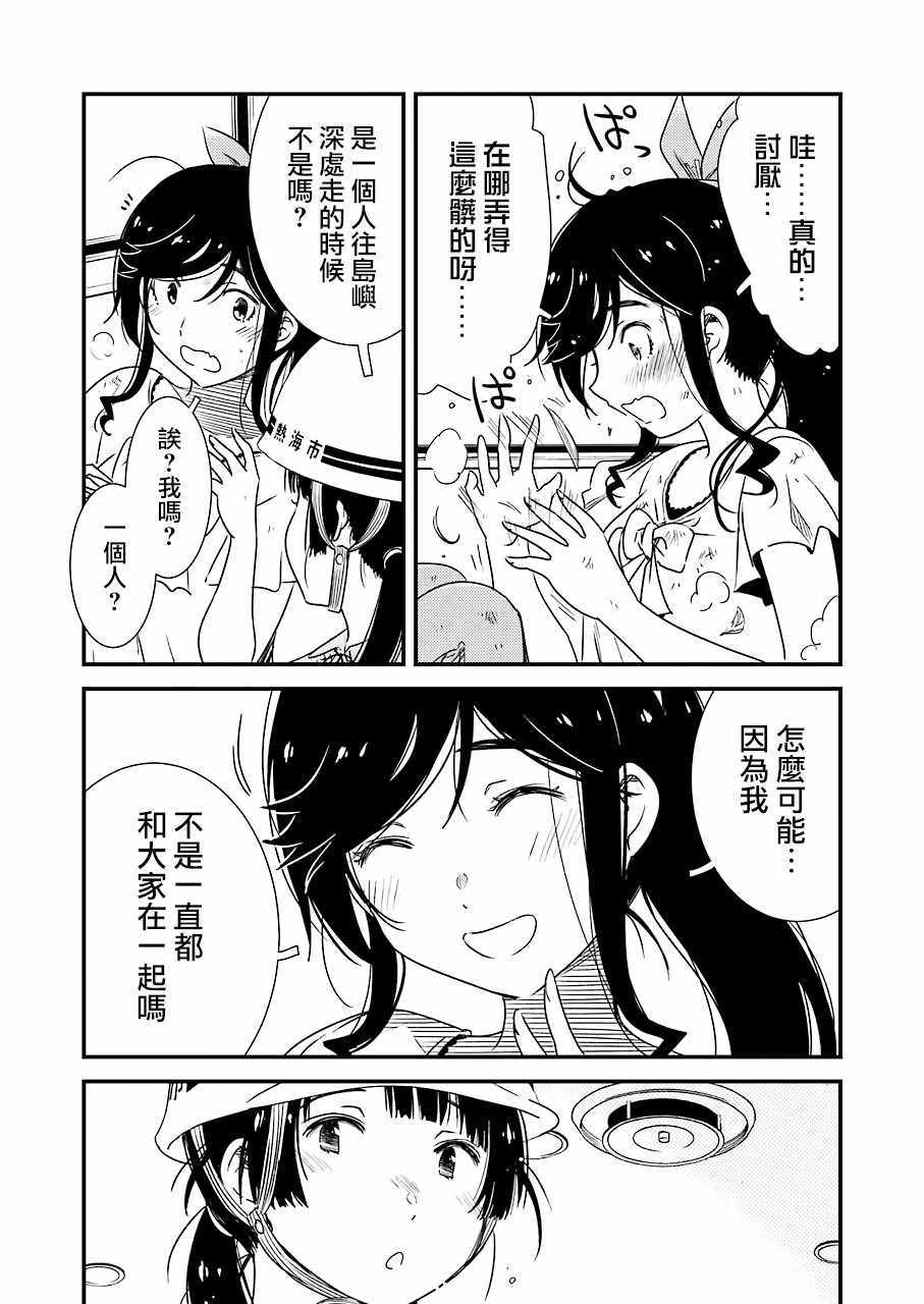 《能帮我弄干凈吗？》漫画 019话