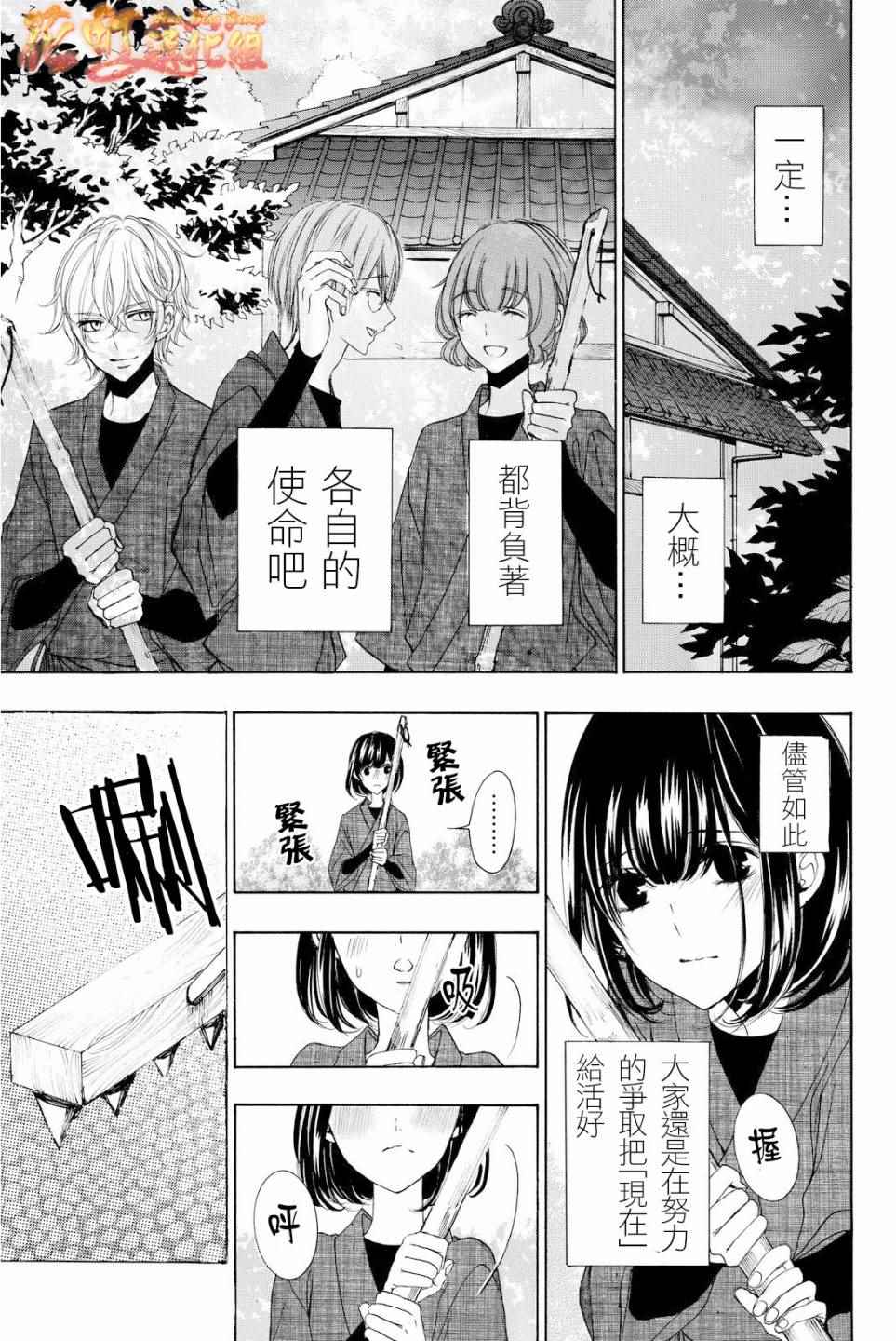 《君之庭》漫画 010话