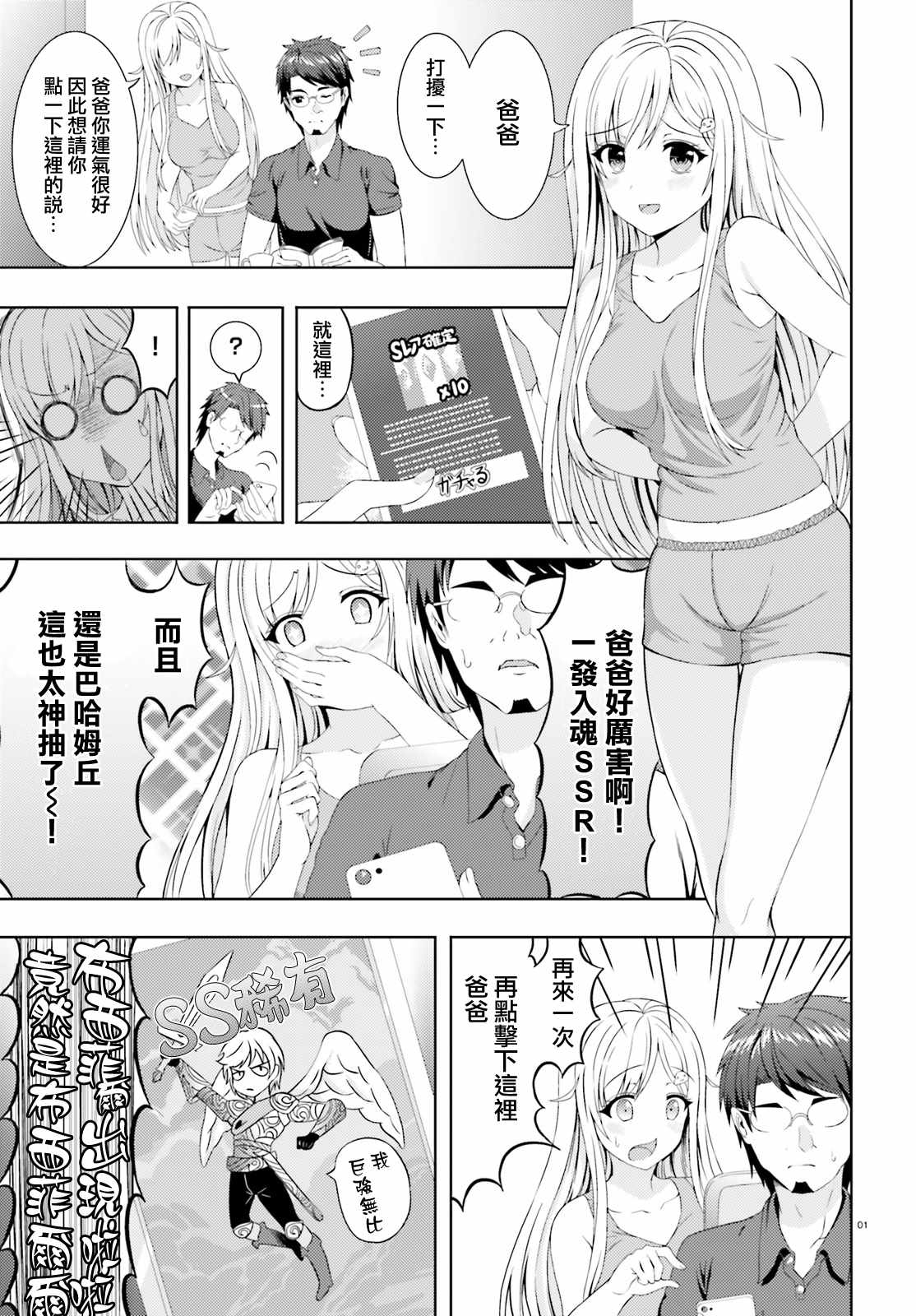 《尼特子很辛苦哟》漫画 005话