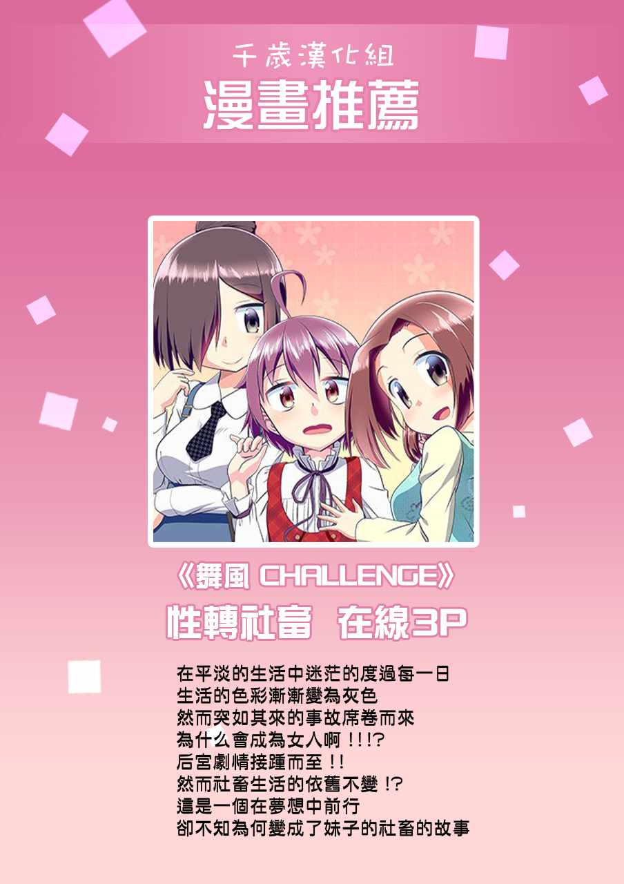 《尼特子很辛苦哟》漫画 011集