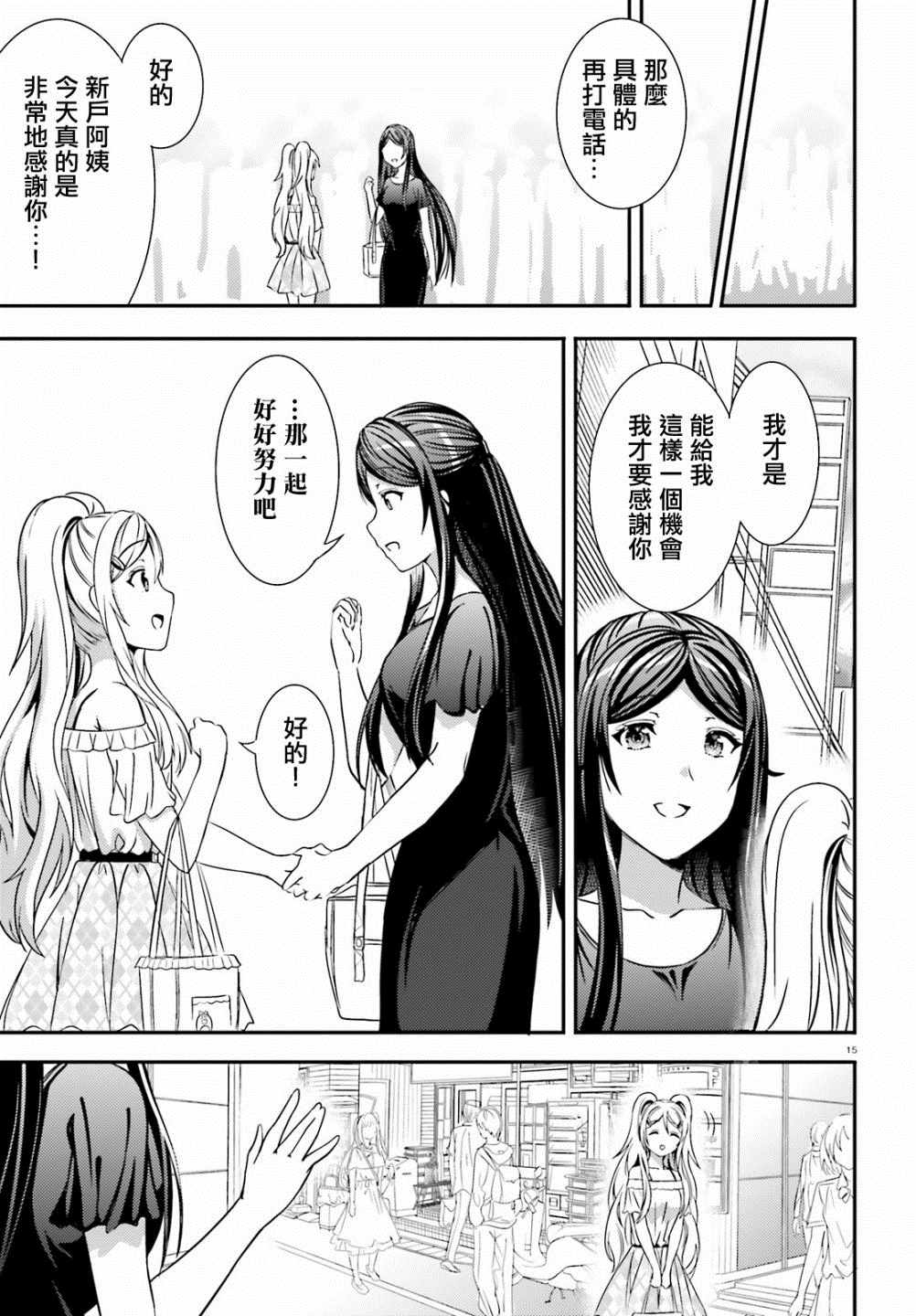 《尼特子很辛苦哟》漫画 018集