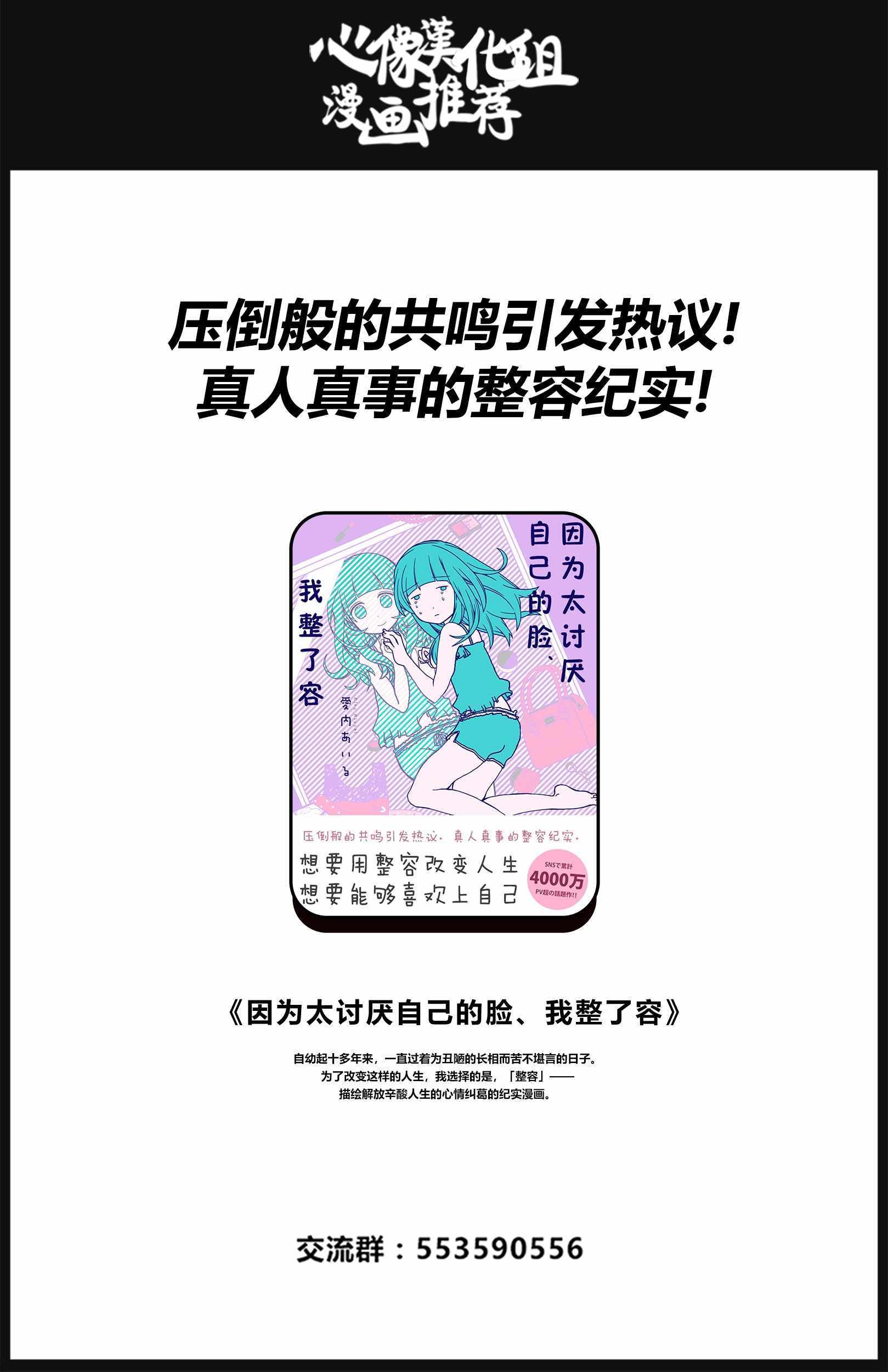 《女朋友是义父大人》漫画 014话