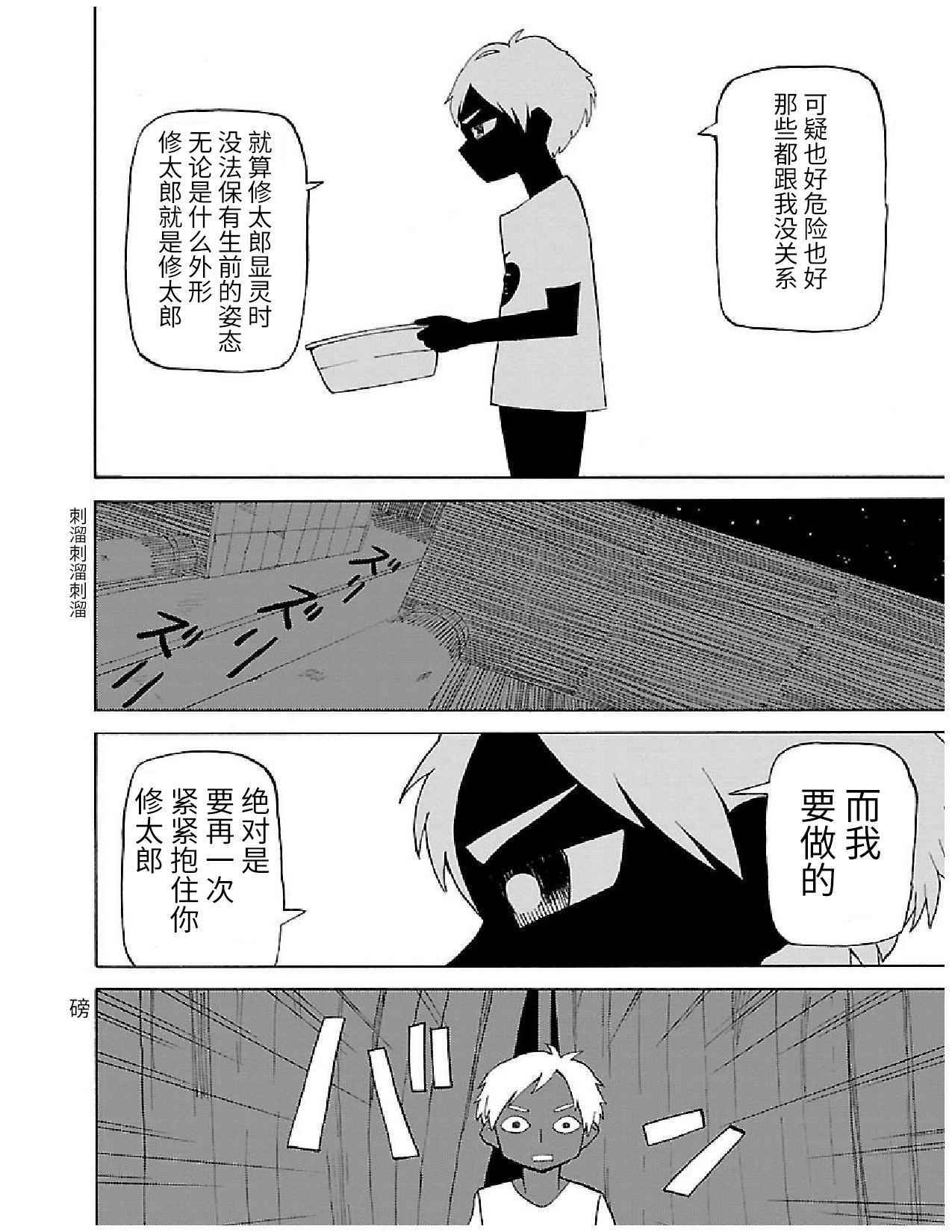 《想死不死每一天》漫画 001话