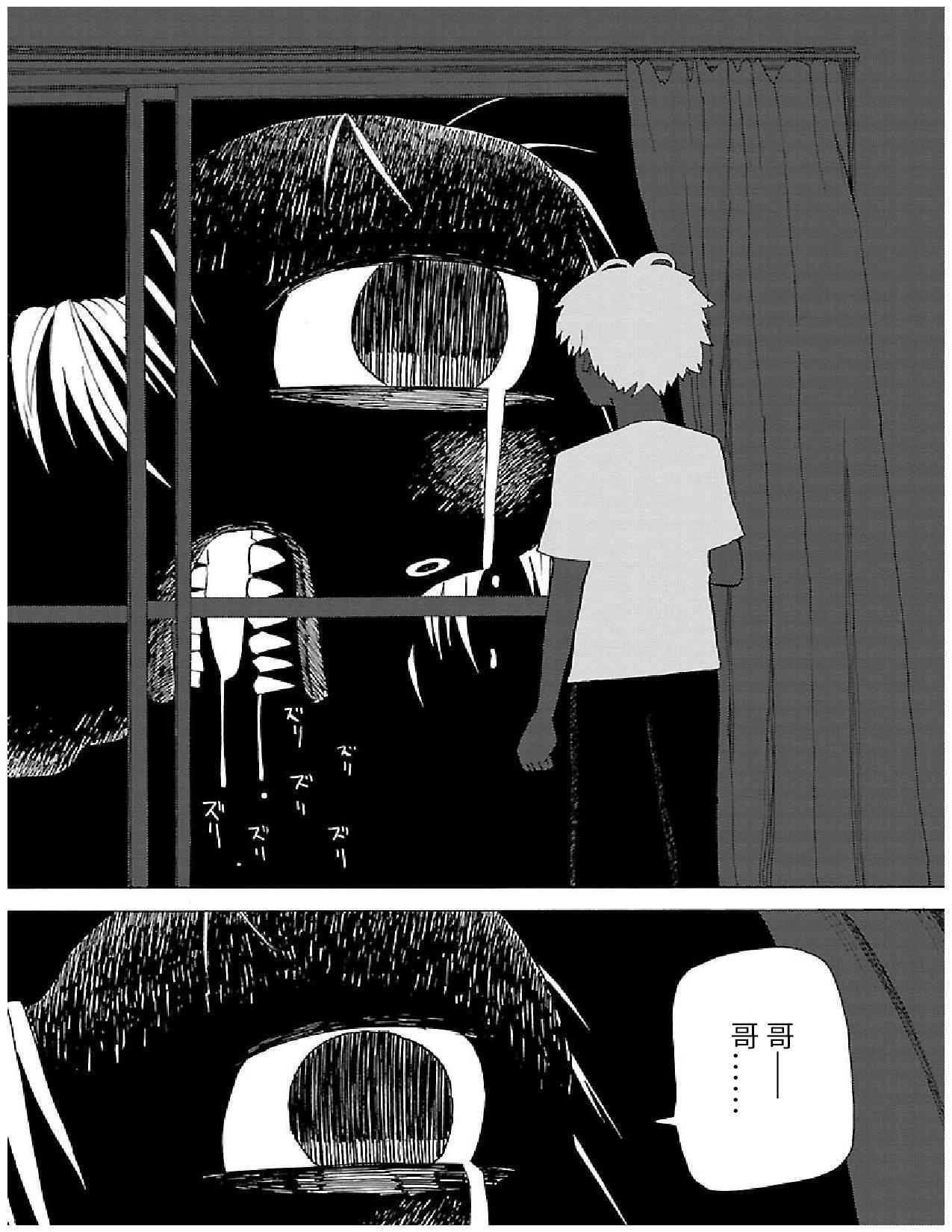 《想死不死每一天》漫画 001话