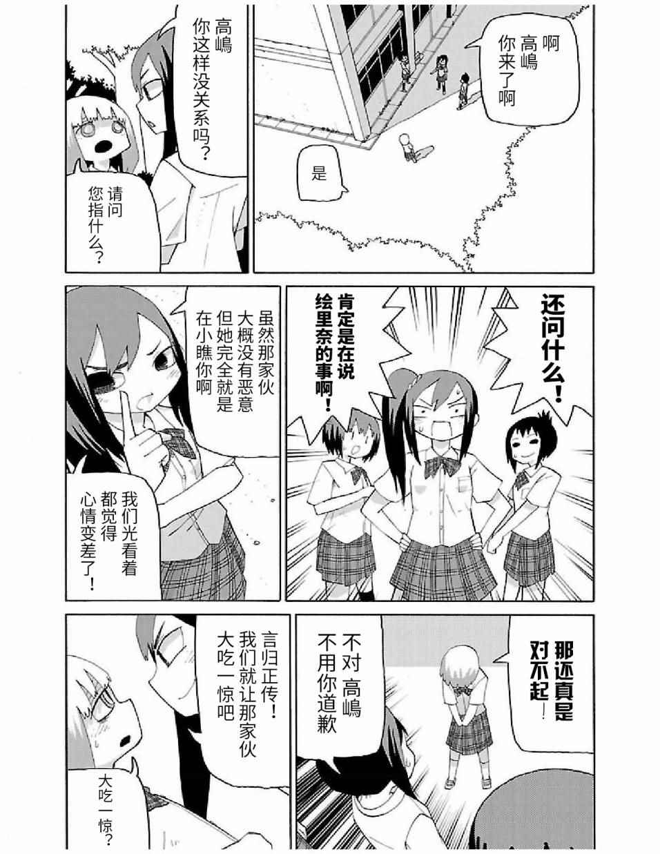 《想死不死每一天》漫画 014话