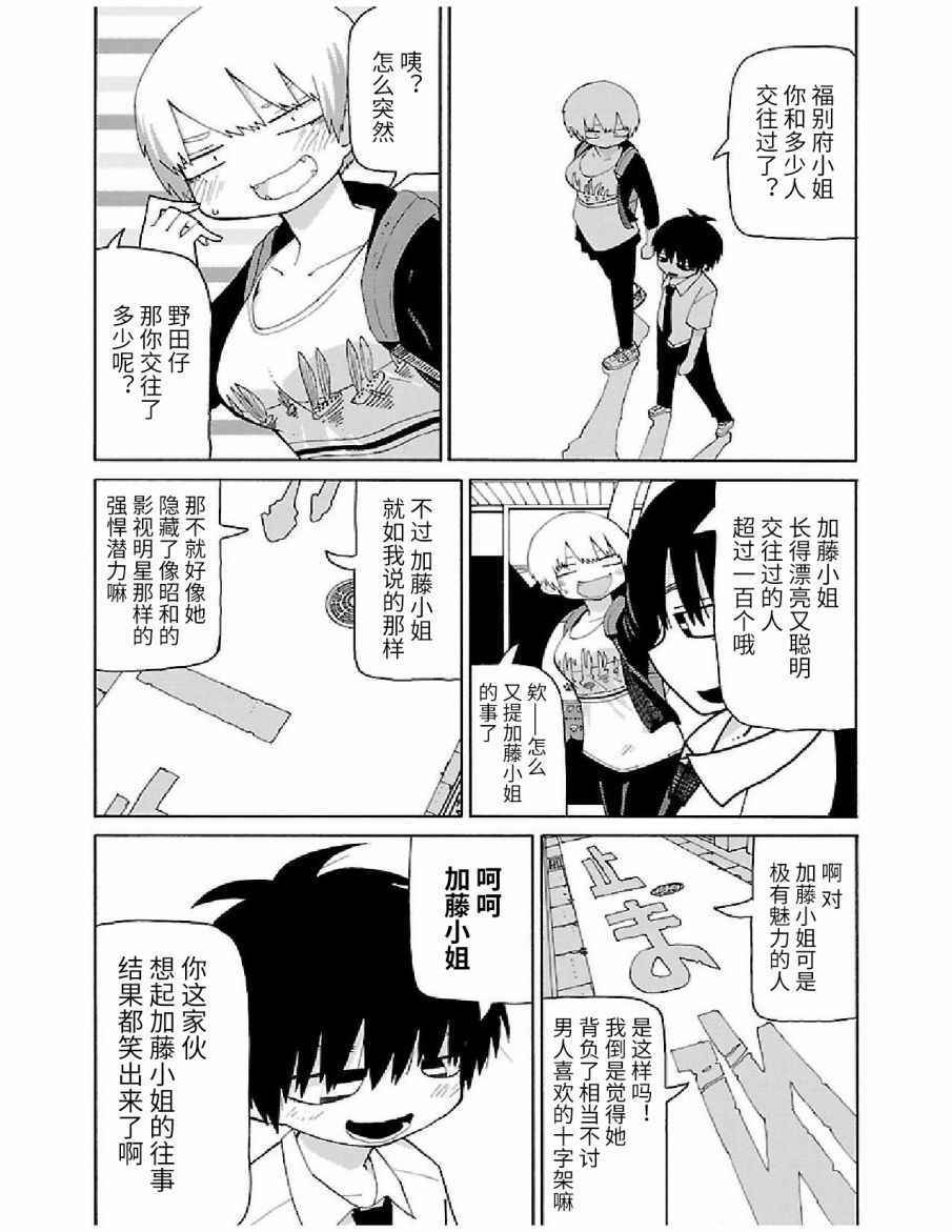 《想死不死每一天》漫画 015话