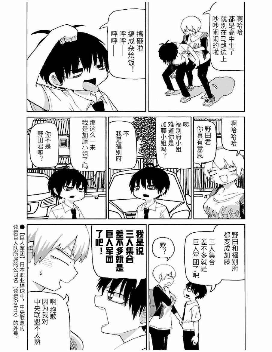 《想死不死每一天》漫画 015话