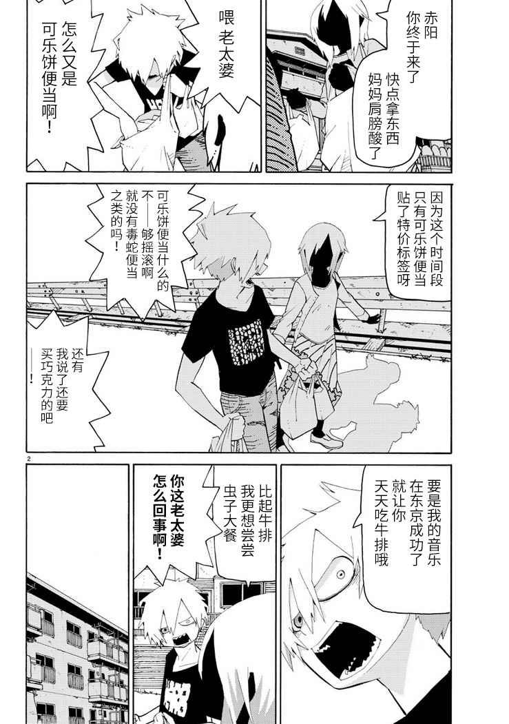 《想死不死每一天》漫画 web020