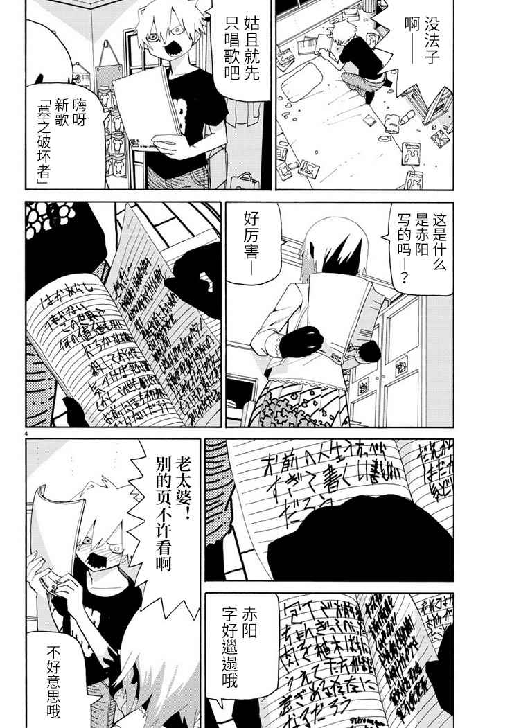 《想死不死每一天》漫画 web020