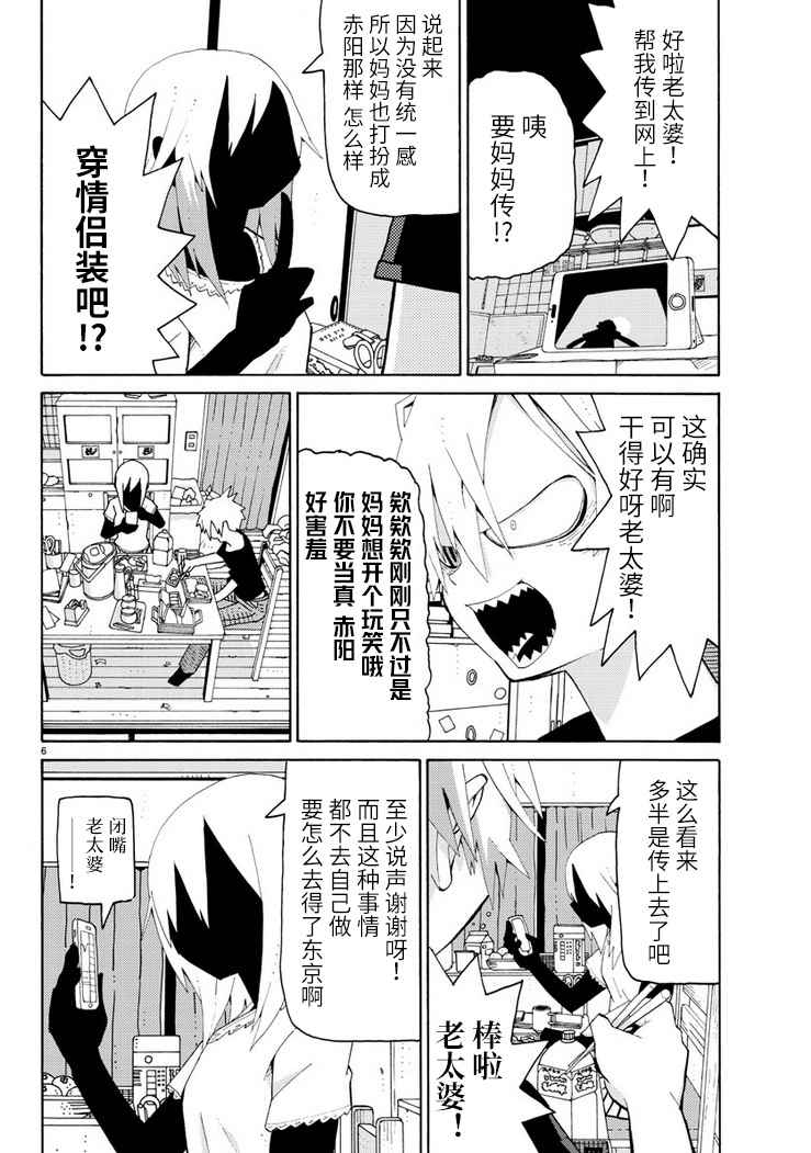 《想死不死每一天》漫画 web020