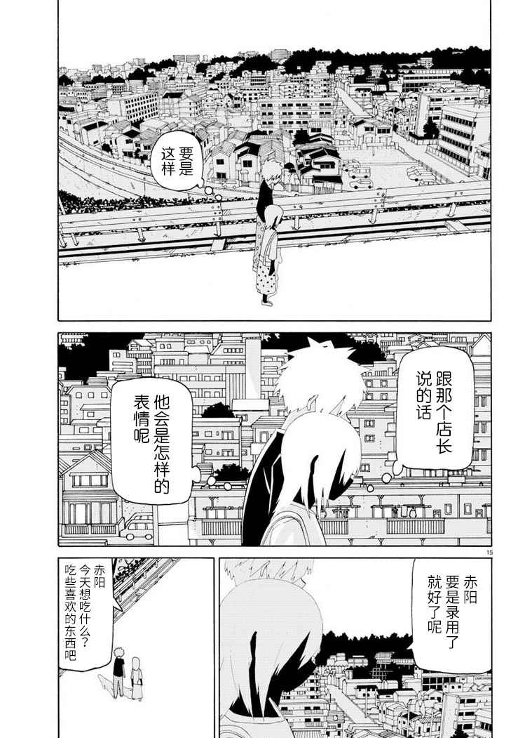 《想死不死每一天》漫画 web020