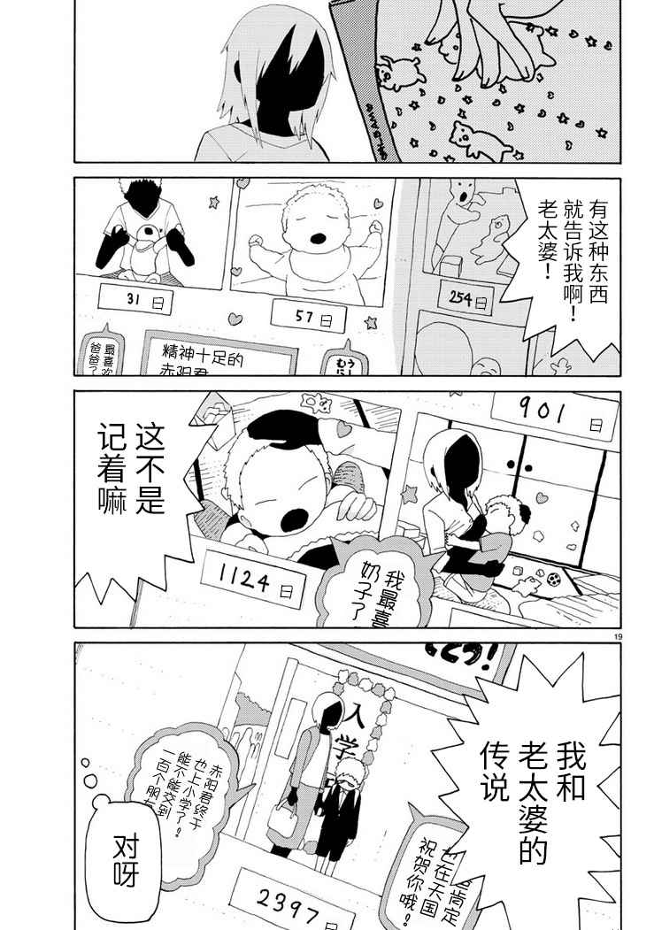 《想死不死每一天》漫画 web020