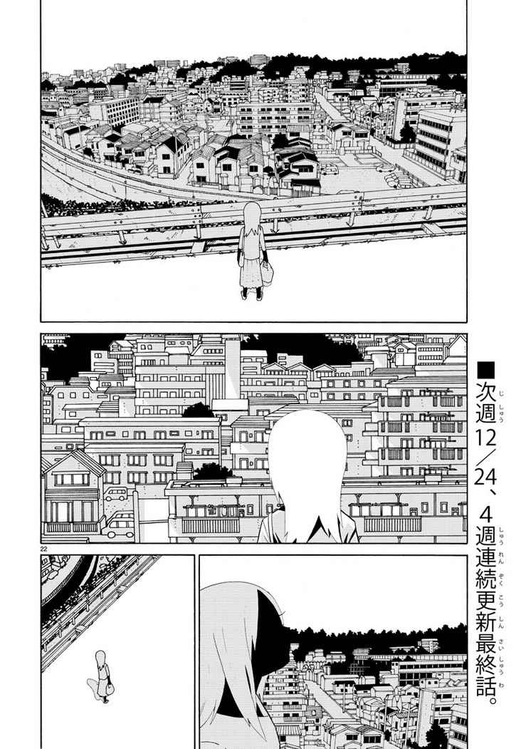 《想死不死每一天》漫画 web020