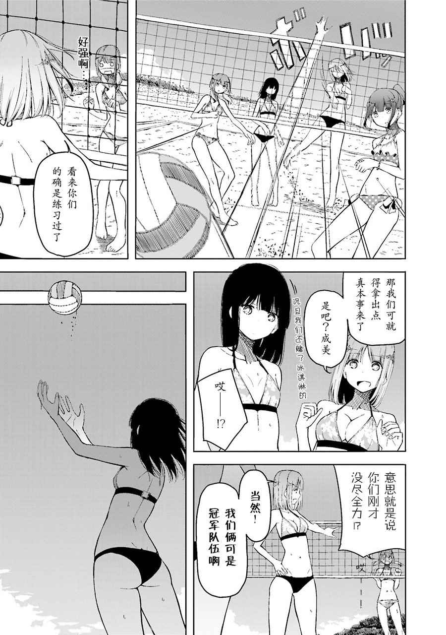 《遥之彼方的接发球》漫画 004话