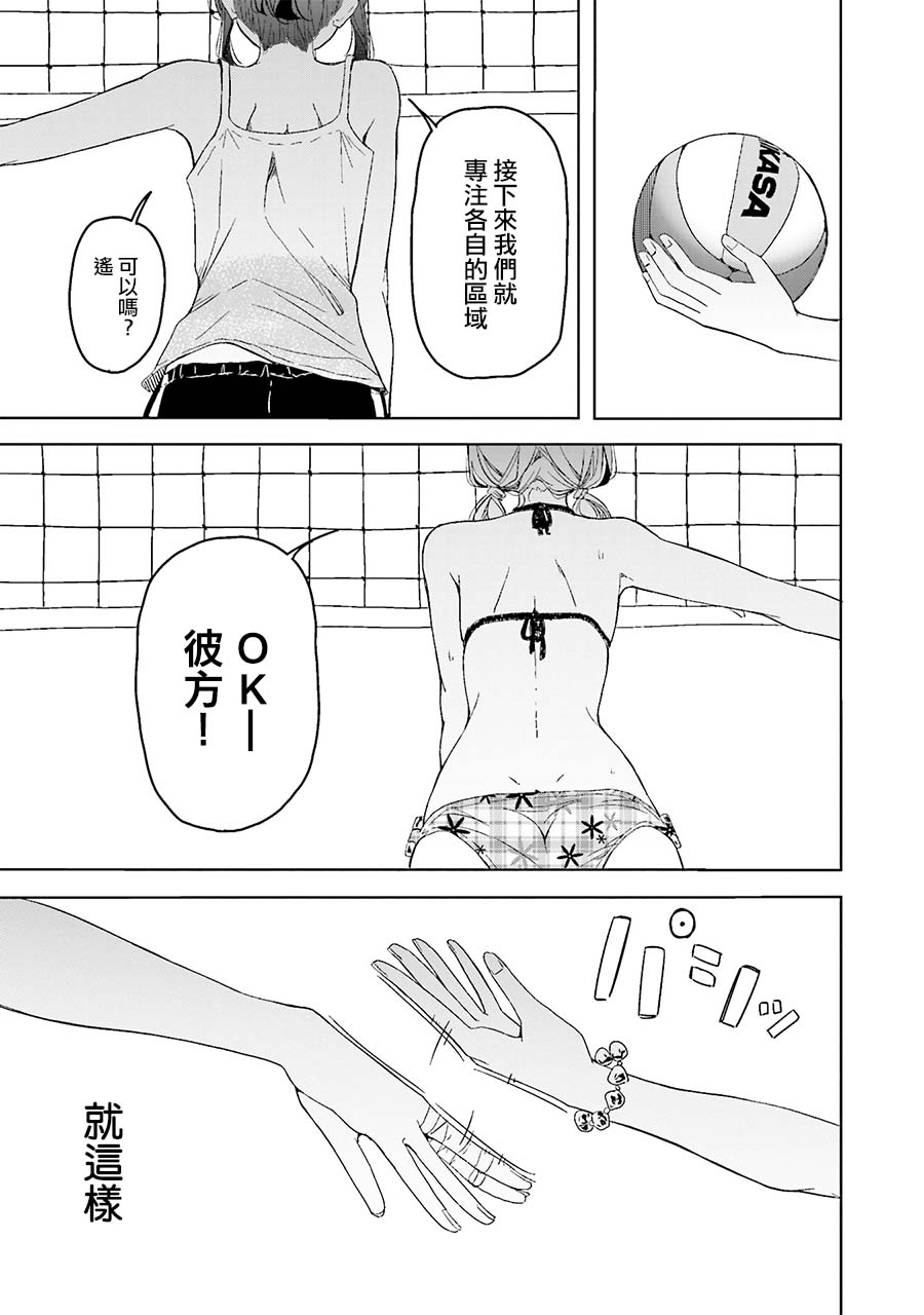 《遥之彼方的接发球》漫画 010话