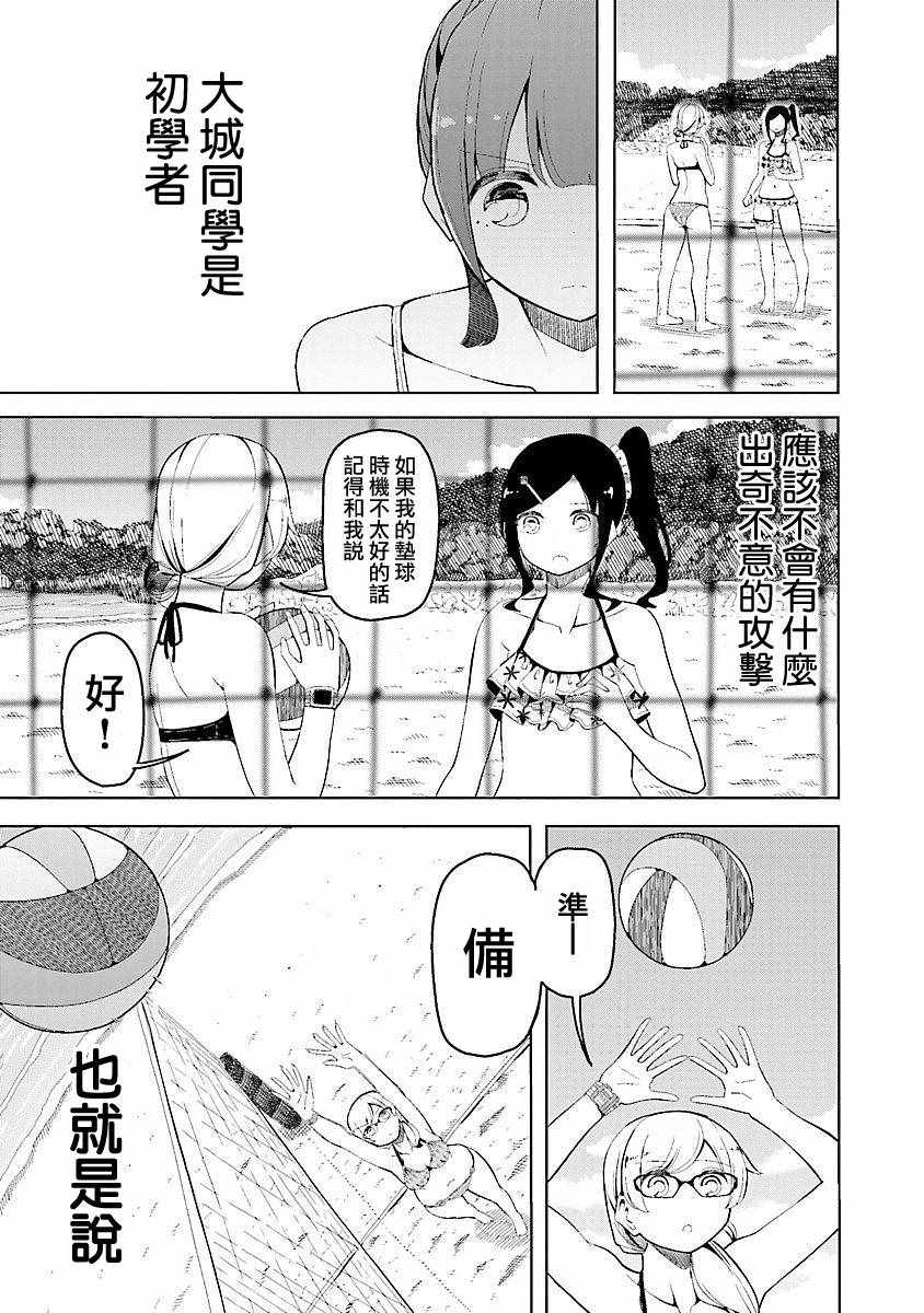 《遥之彼方的接发球》漫画 015话