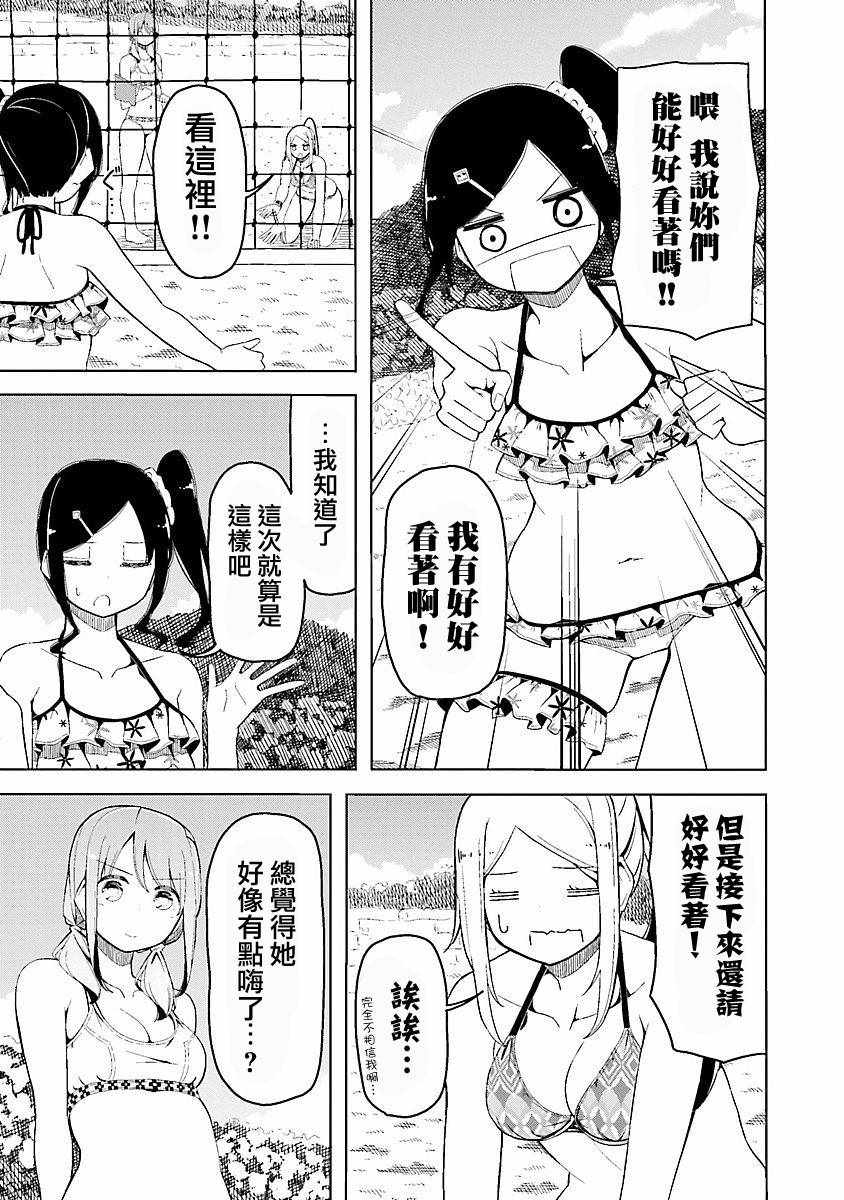 《遥之彼方的接发球》漫画 015话