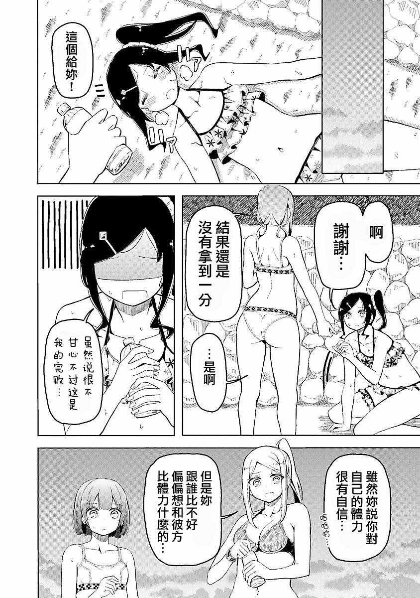 《遥之彼方的接发球》漫画 015话