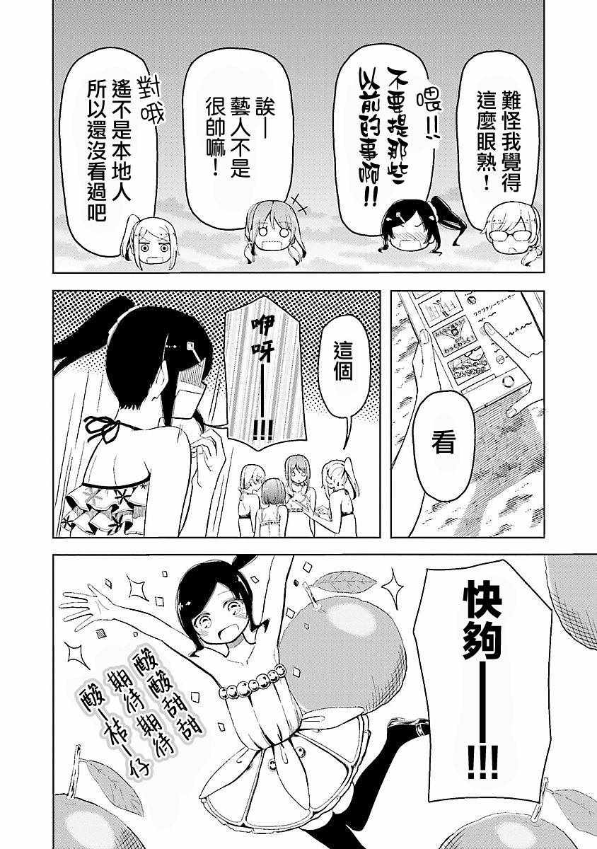 《遥之彼方的接发球》漫画 015话