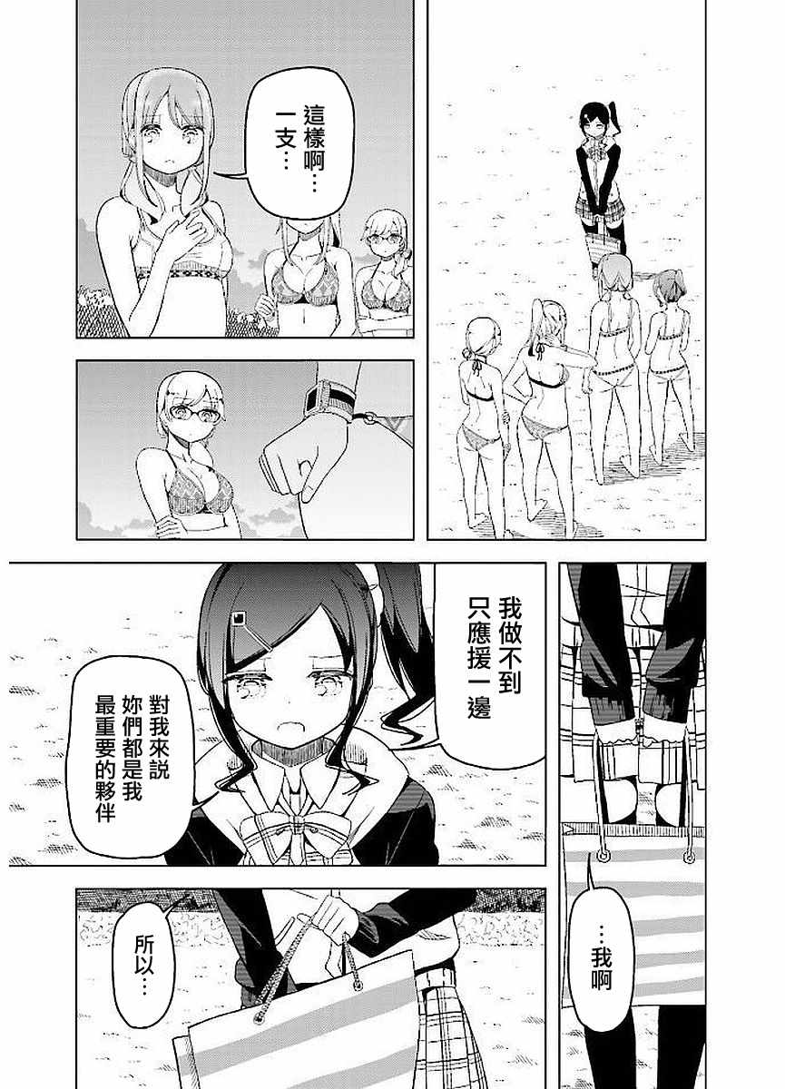 《遥之彼方的接发球》漫画 021话