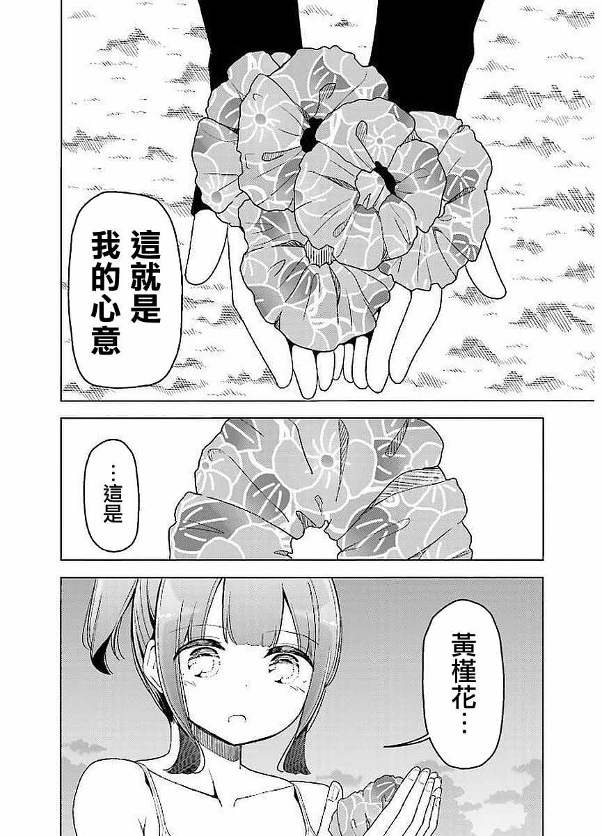 《遥之彼方的接发球》漫画 021话